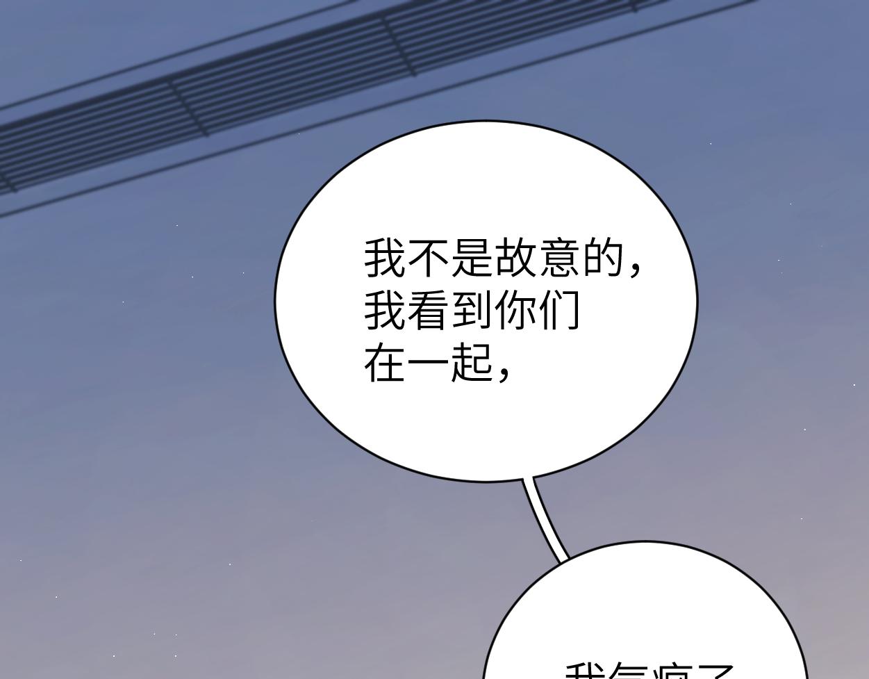 第81话 何故，我会好好对你23