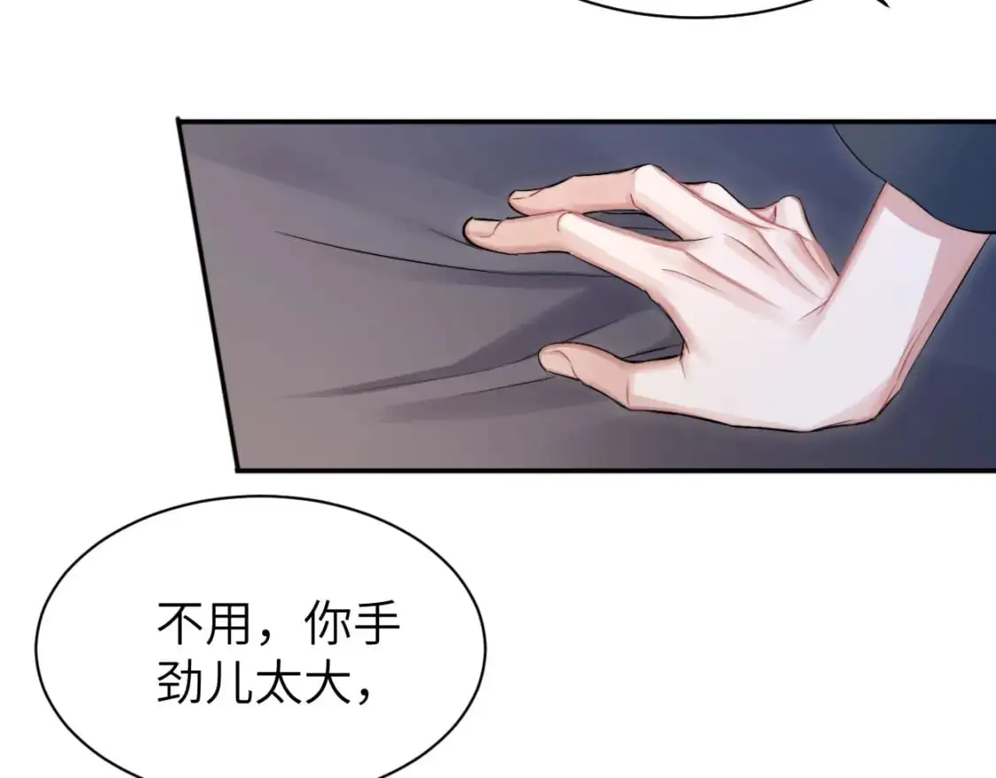 特典02 洗澡澡~87