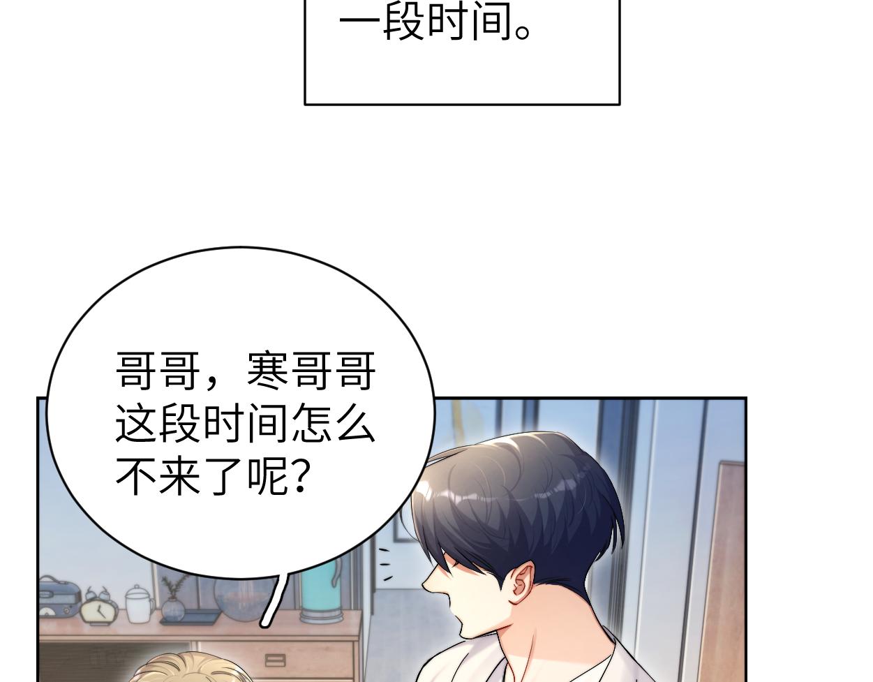 第86话 他要开演唱会了？71