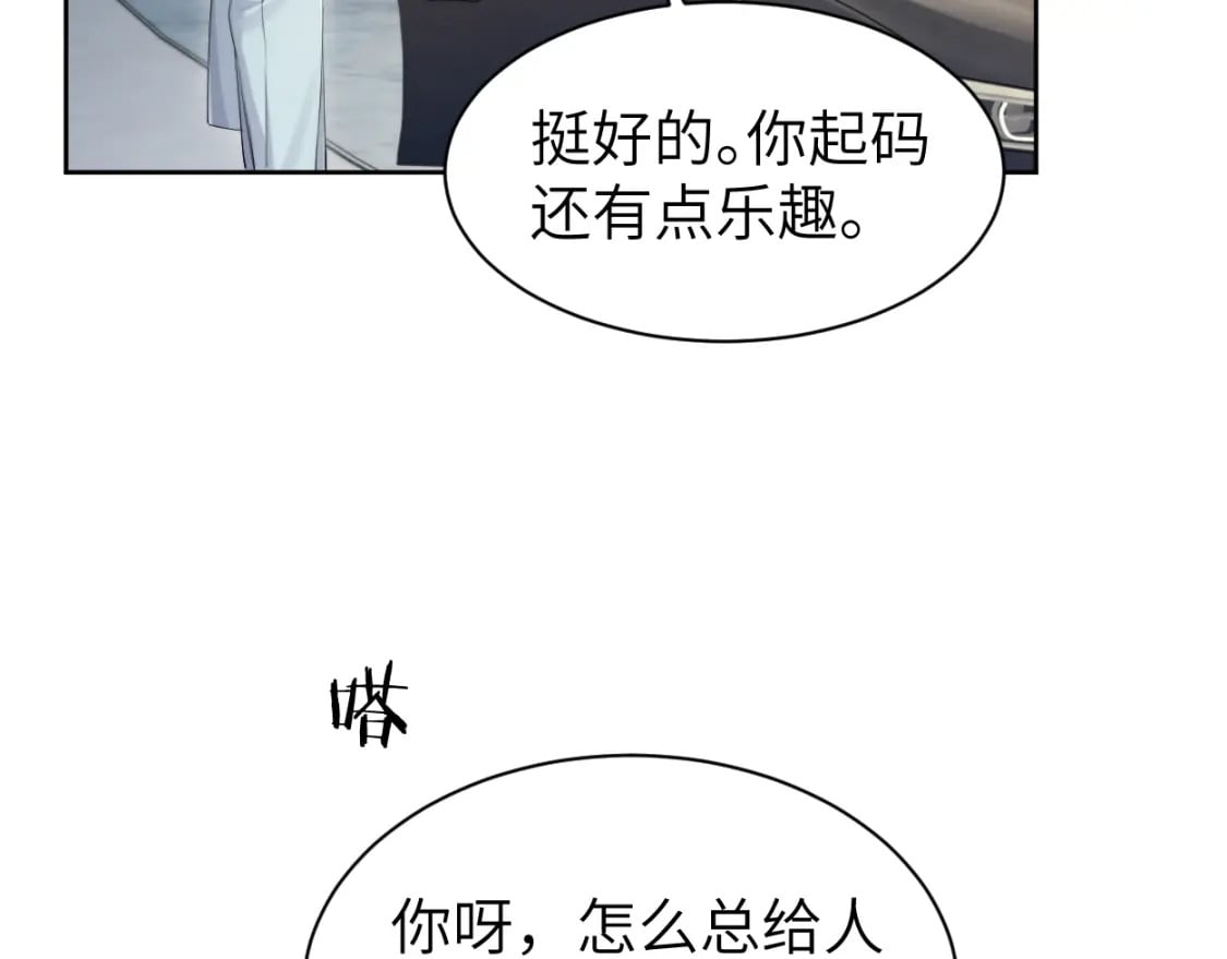 第106话 又要整什么活！72