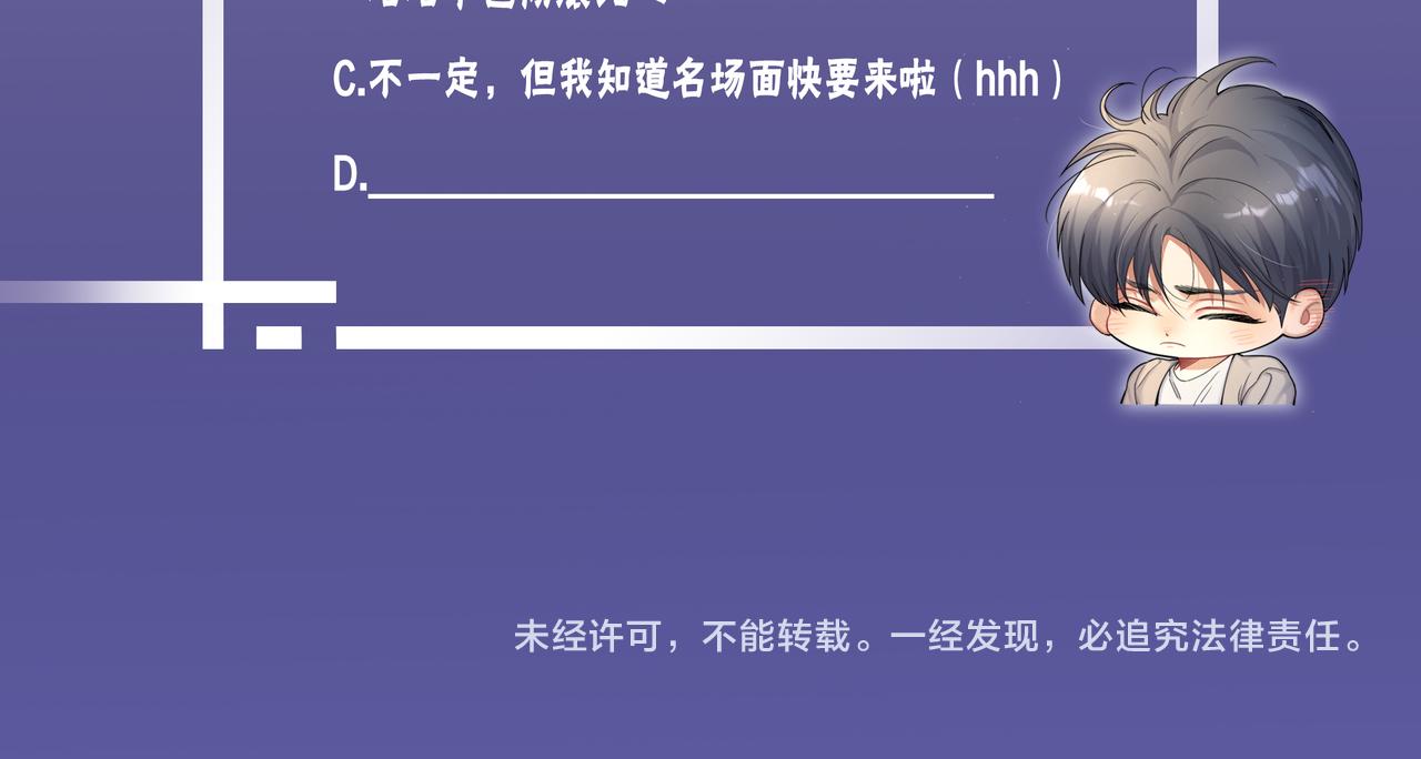 第87话 你也是这么痛吧？112