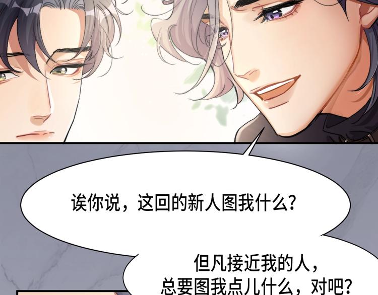 第2话 我不是你的后宫吧？7