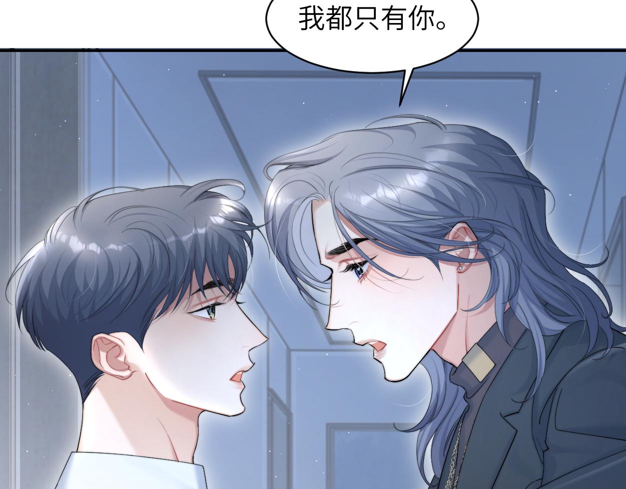 第56话 逃离你的世界9