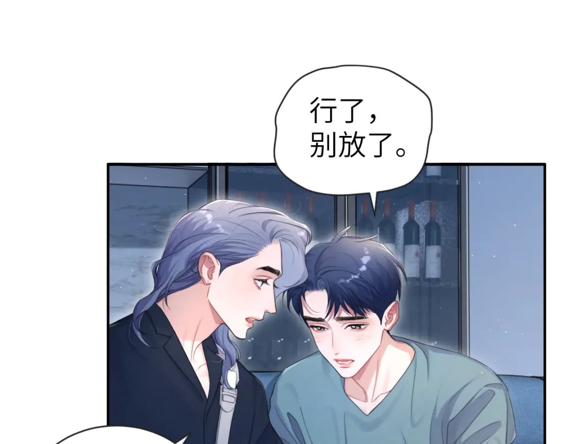 第112话 对你，我是真的53