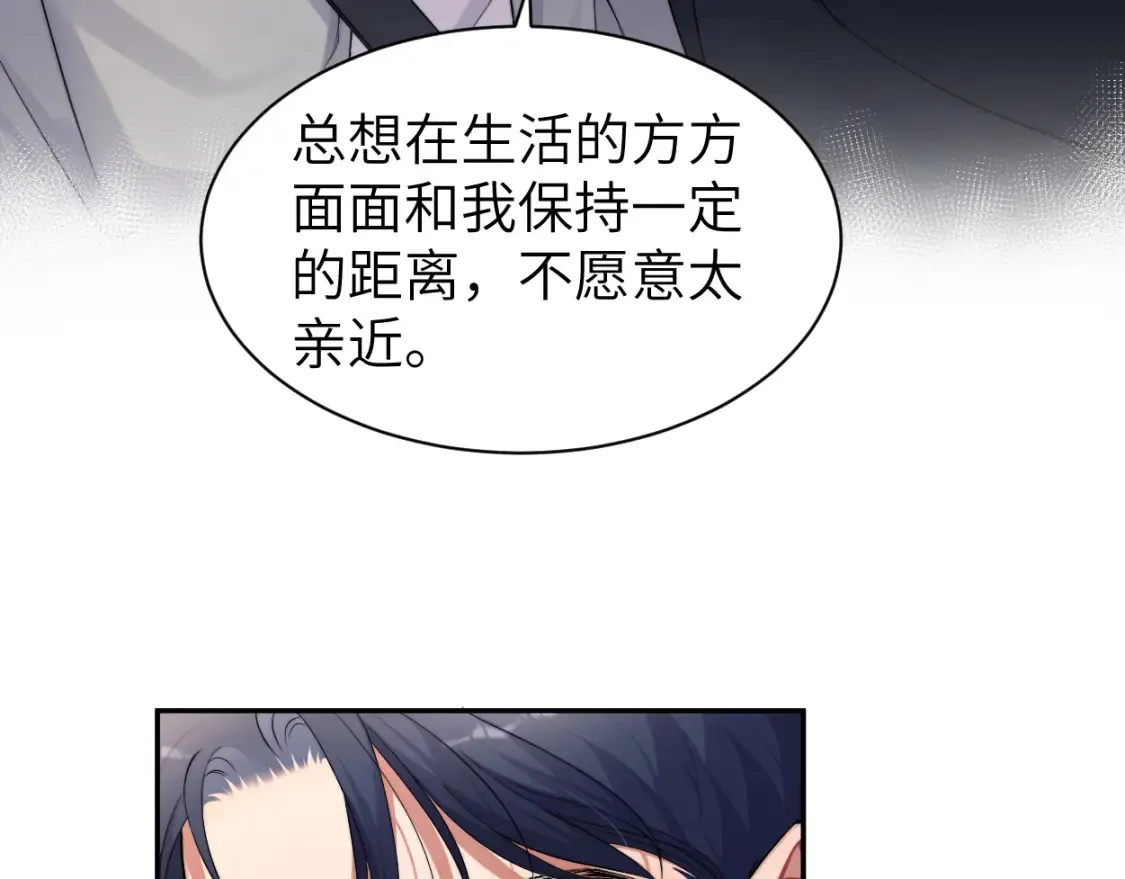 番外篇第3话 我们把未来过好52