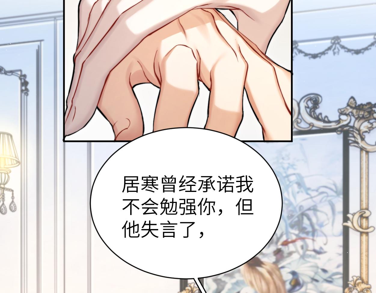 第86话 他要开演唱会了？26