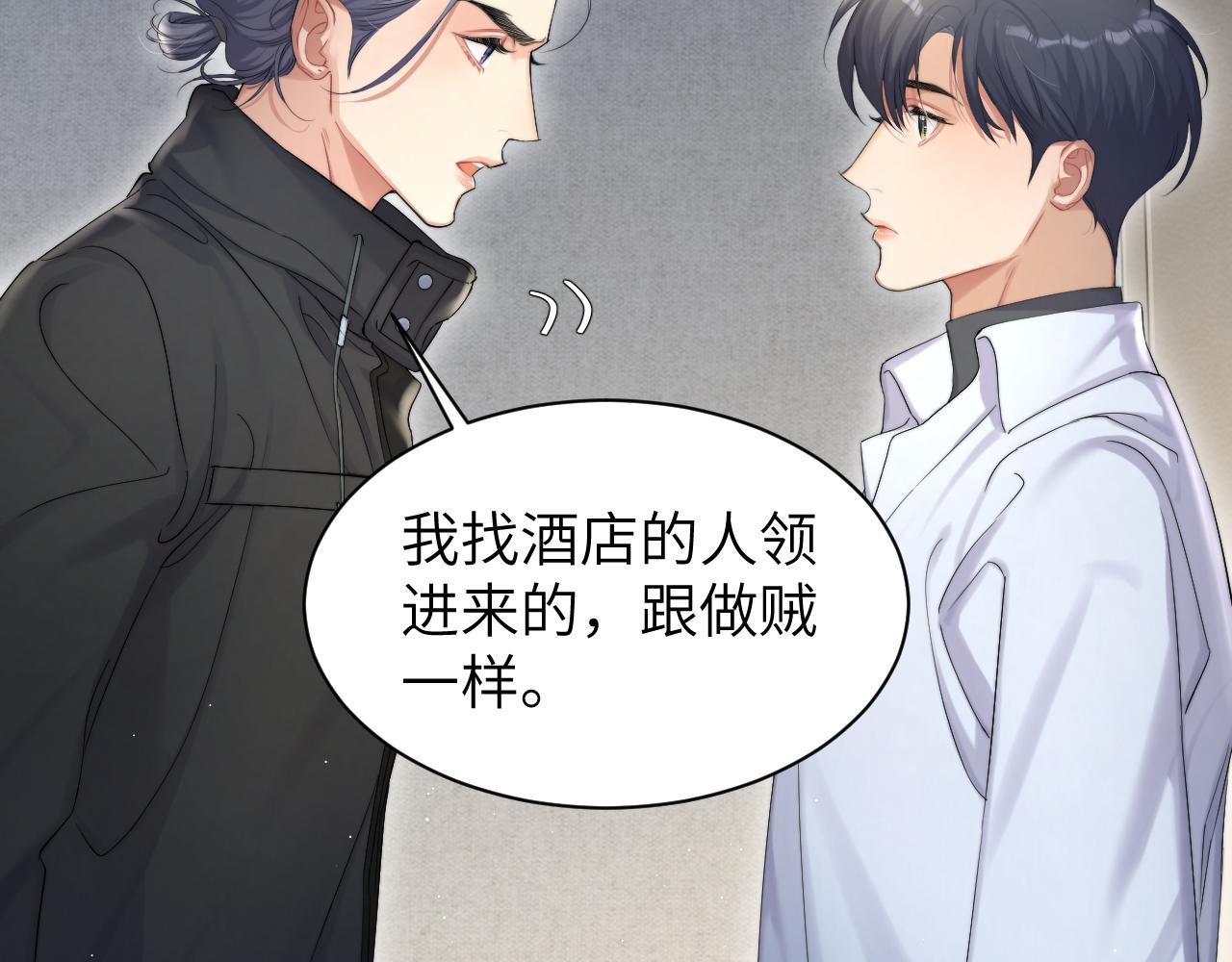 第50话 不是玩玩儿16
