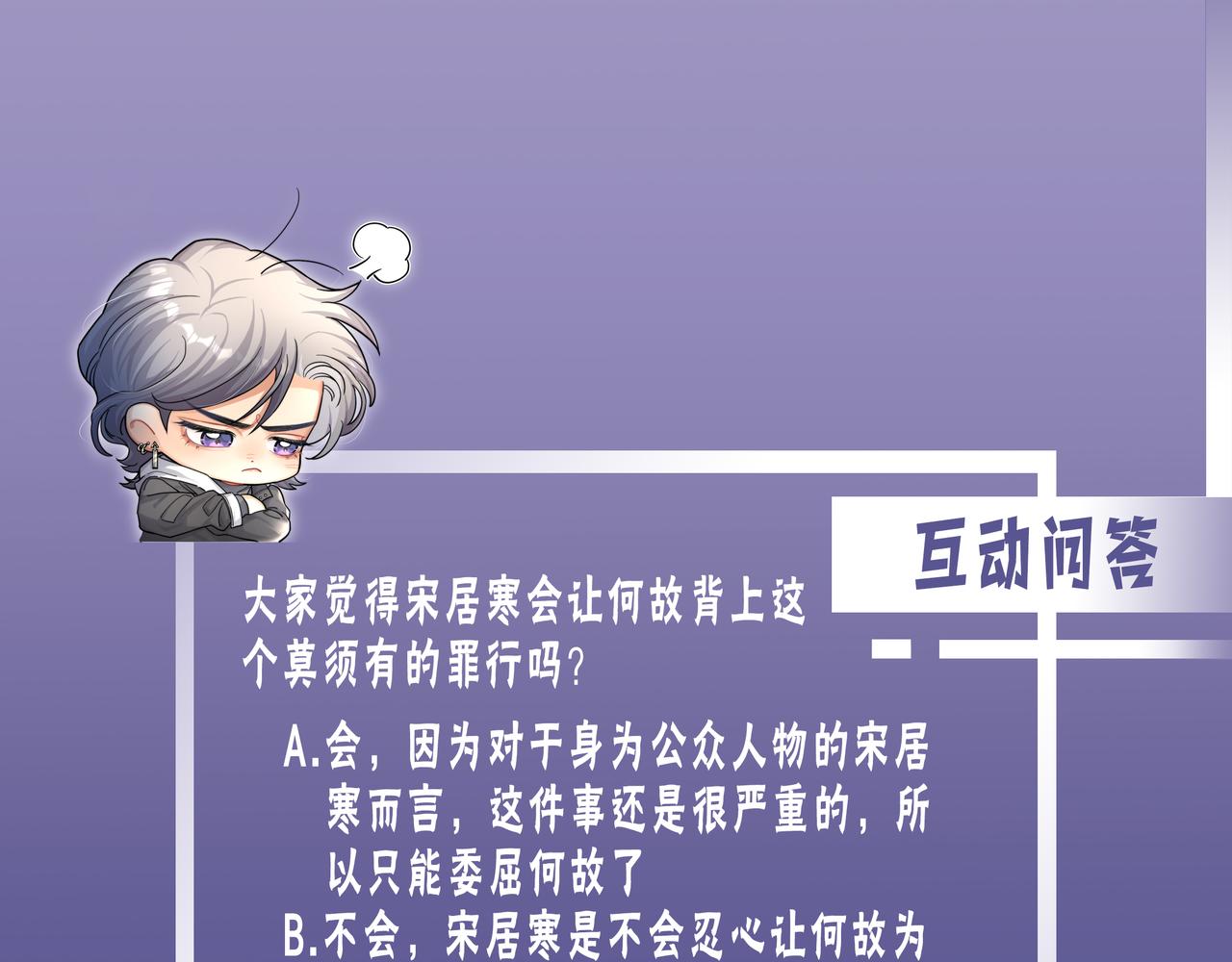第48话 我不欠你了114