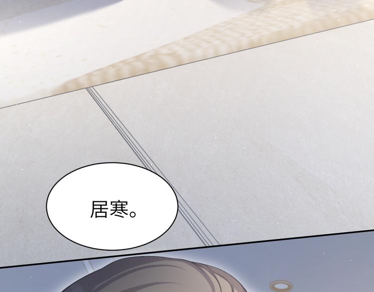 第17话 他的嘴有点忙66