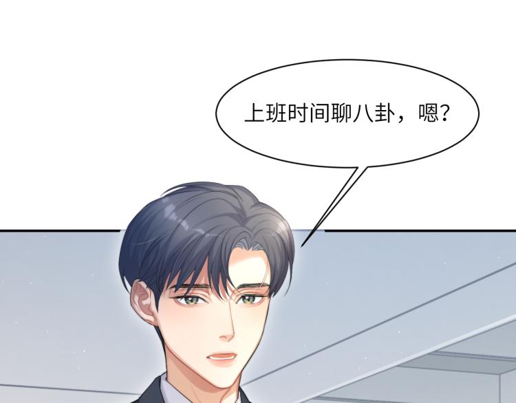 第38话 你这反应真没意思107