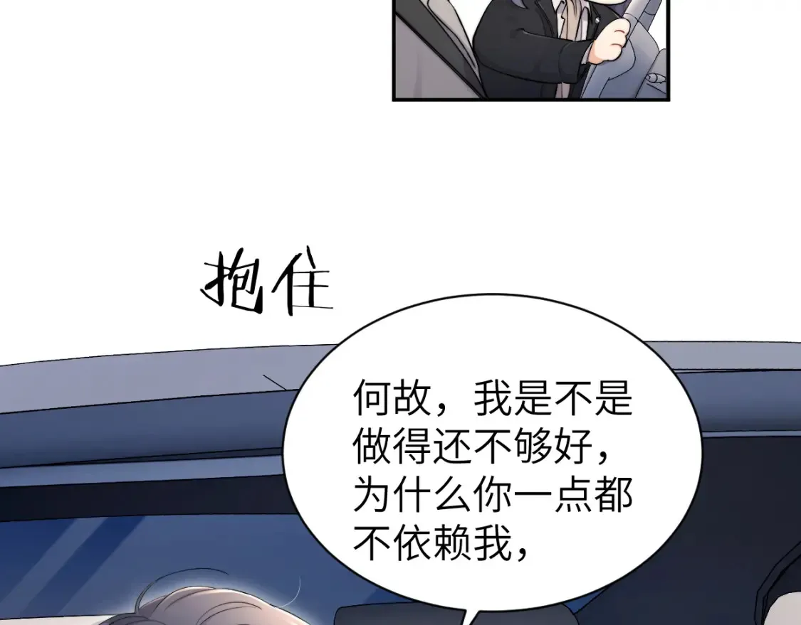 番外篇第3话 我们把未来过好50
