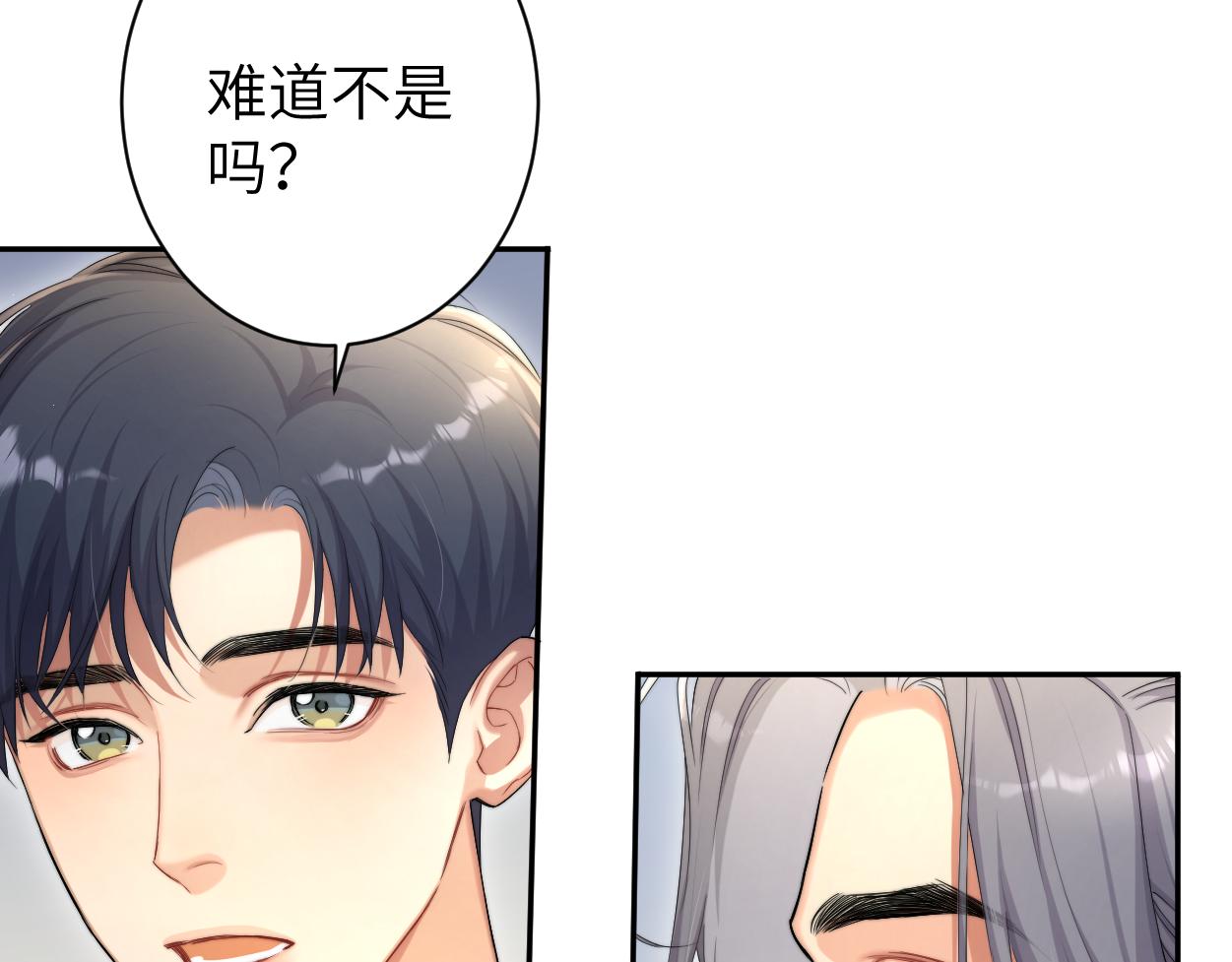 第64话 我只要你！93