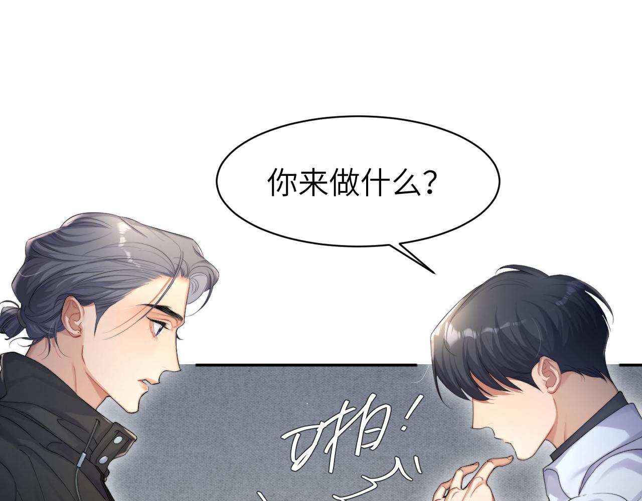 第50话 不是玩玩儿23
