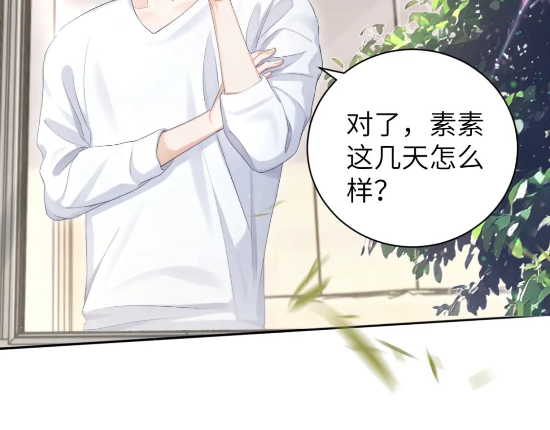 第110话 你帮我洗澡呀！65