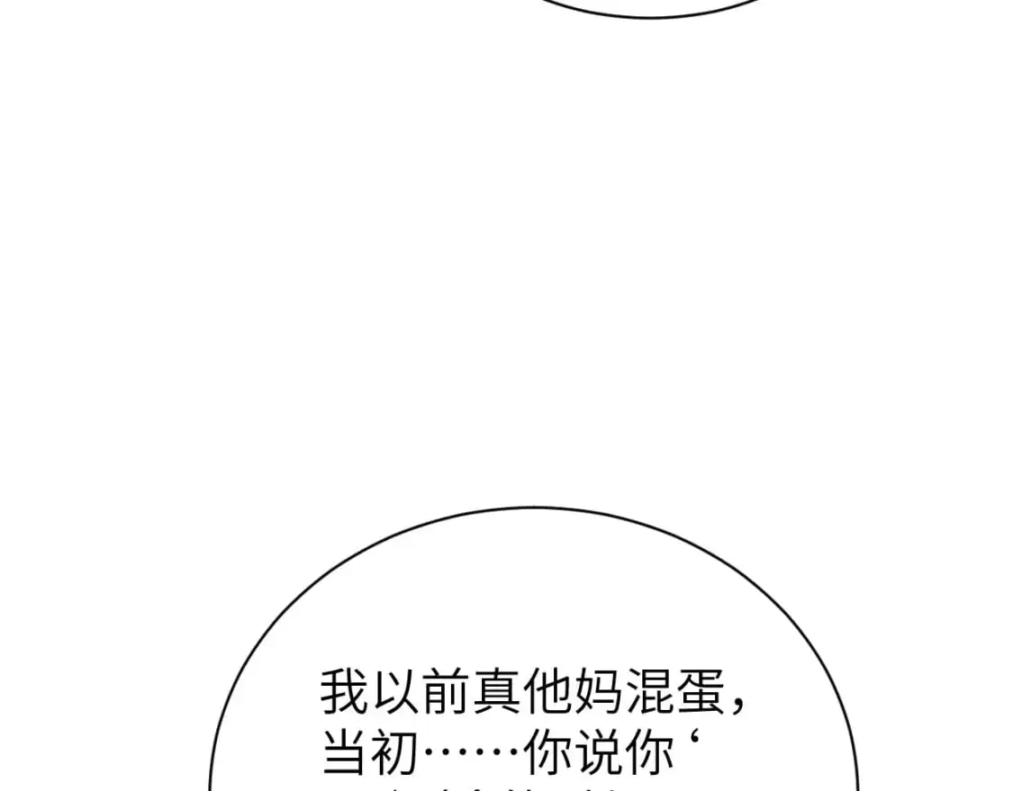 第120话 你别生气16