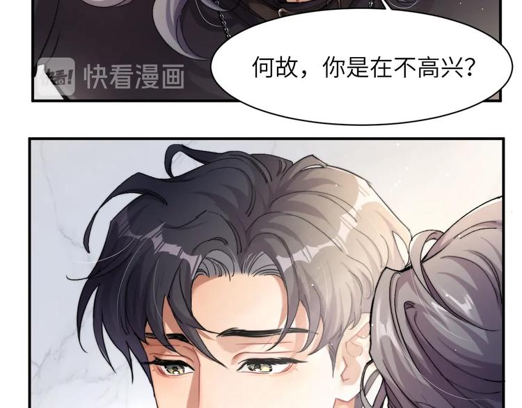 第2话 我不是你的后宫吧？5