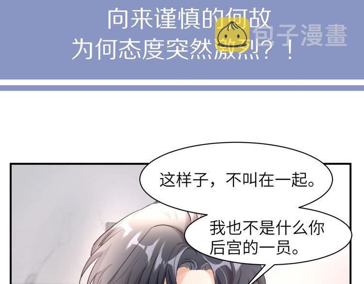 第1话 不能说出口的暗恋118
