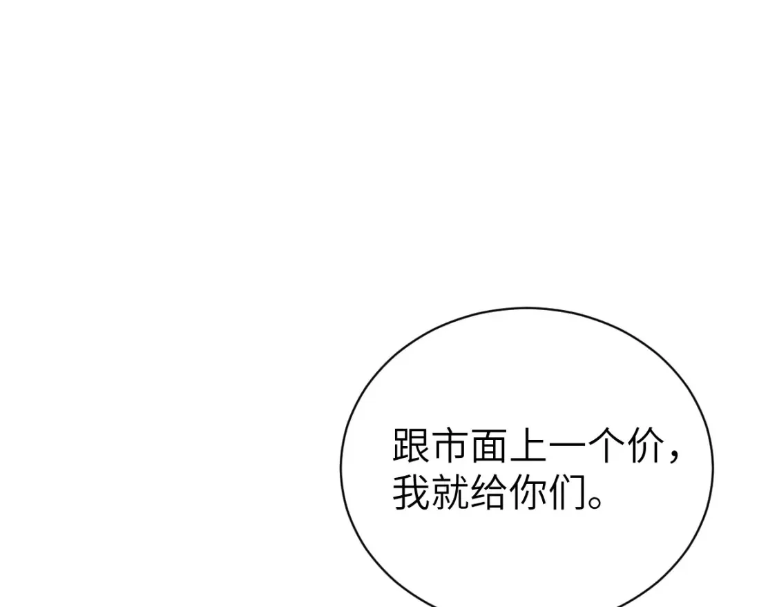 第99话 我跟你一起去！82