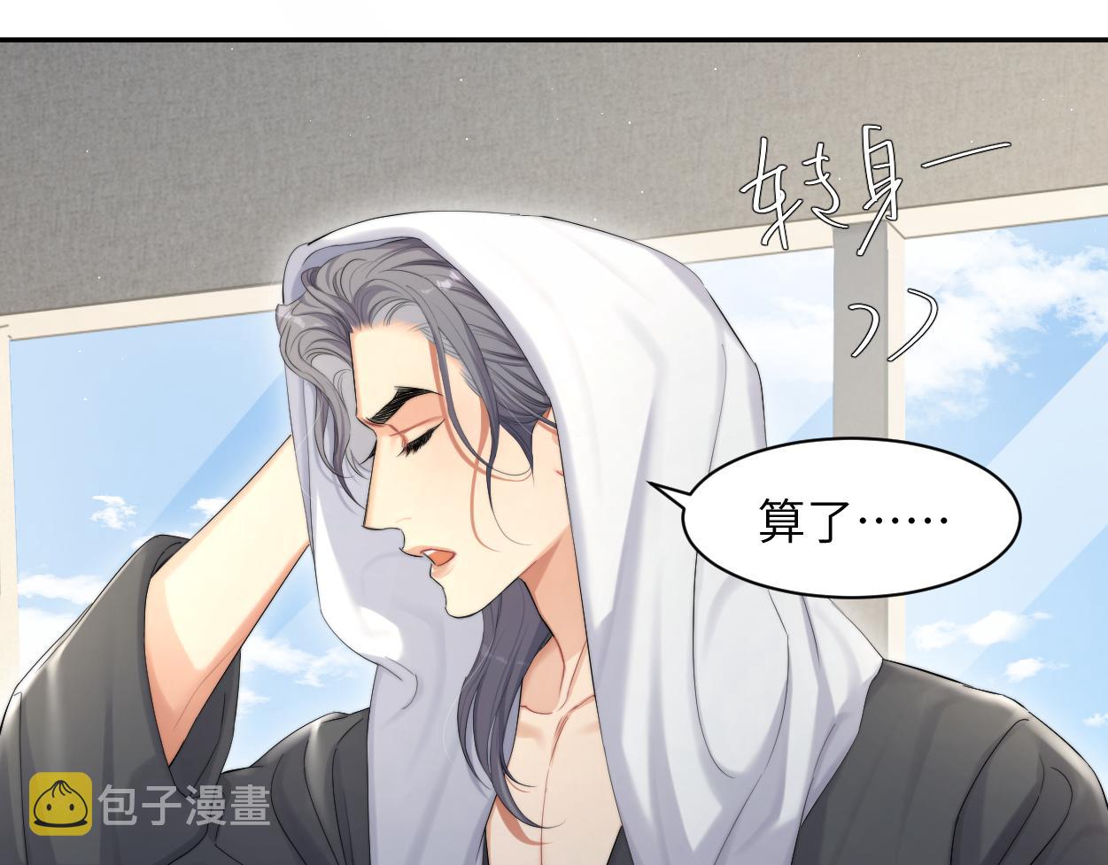 第53话 只想和你待在一起48