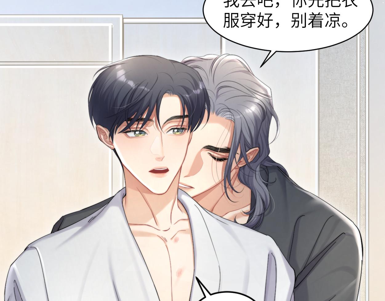 第53话 只想和你待在一起81