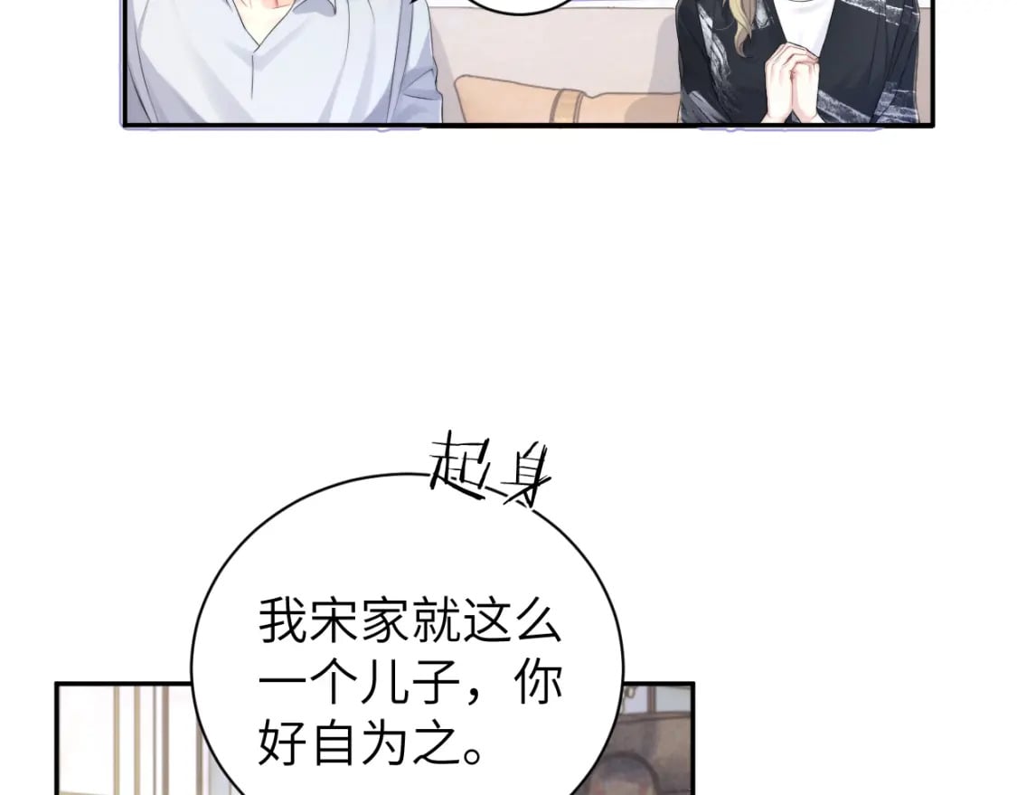 第109话 信任你一次58