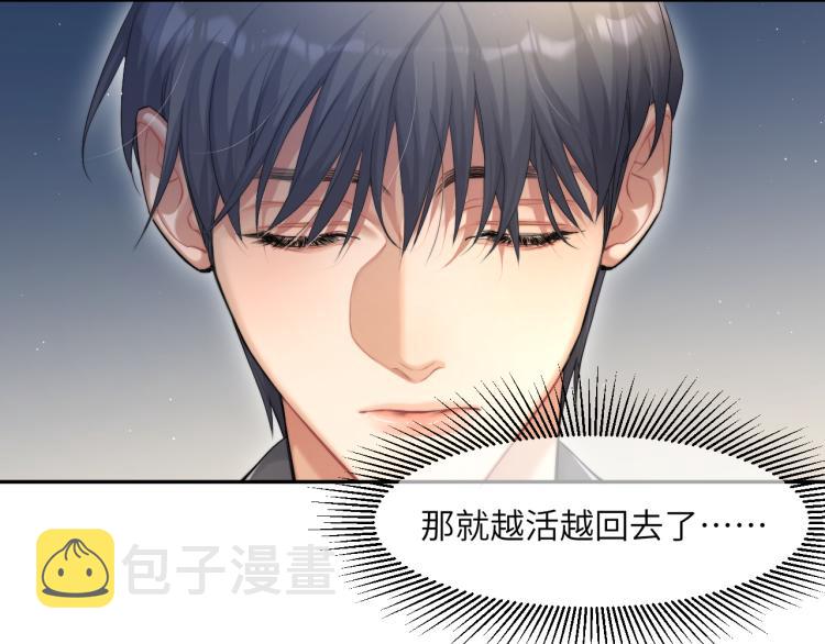 第34话 咕咕被人撩啦！危！22