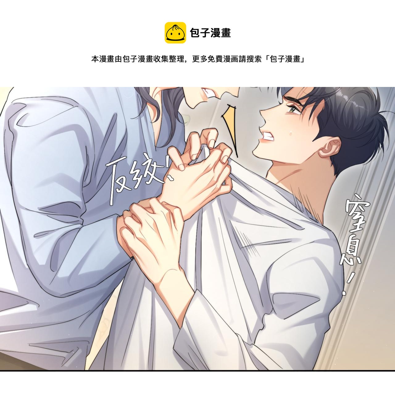 第61话 把以前的何故还给我！60