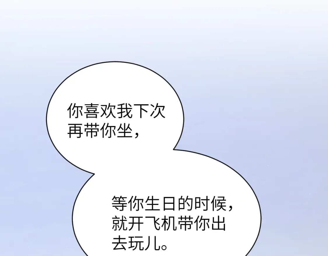 第97话 我不在乎他们怎么说！44