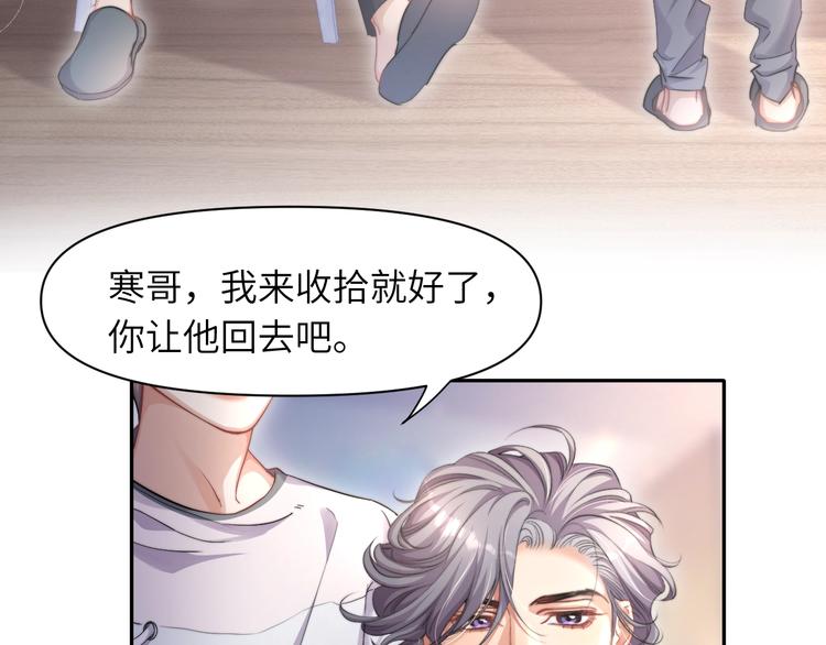 第6话 你想拥有我吗？66