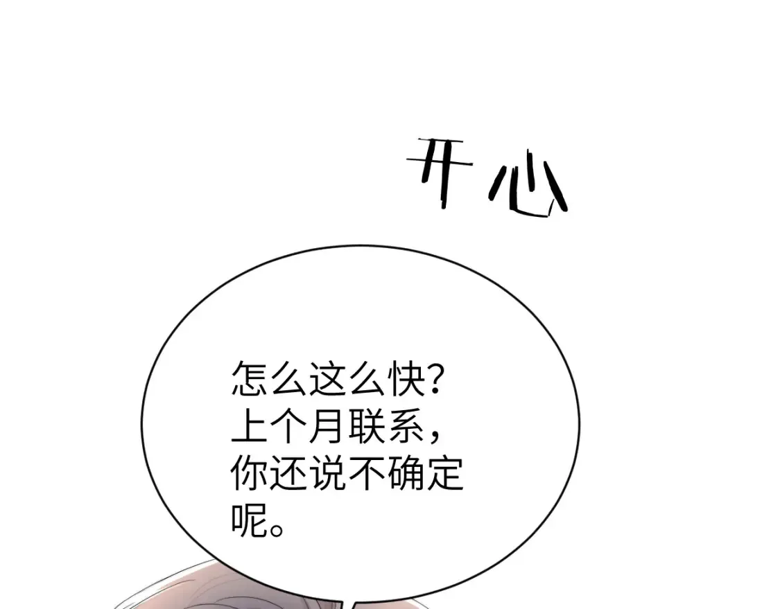 番外篇第1话 带孩子39
