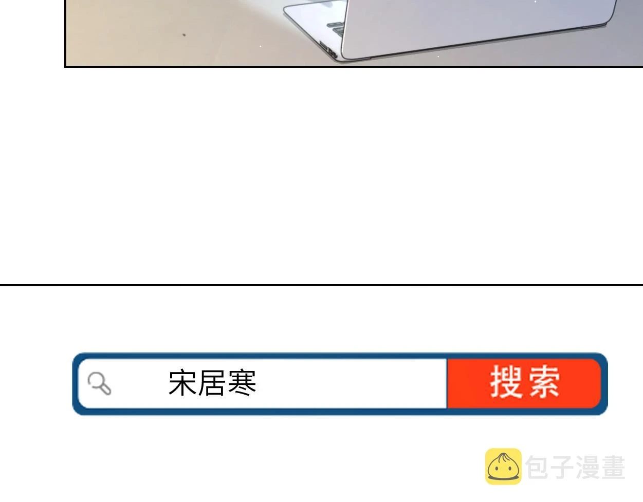 第91话 还我们宋居寒！37