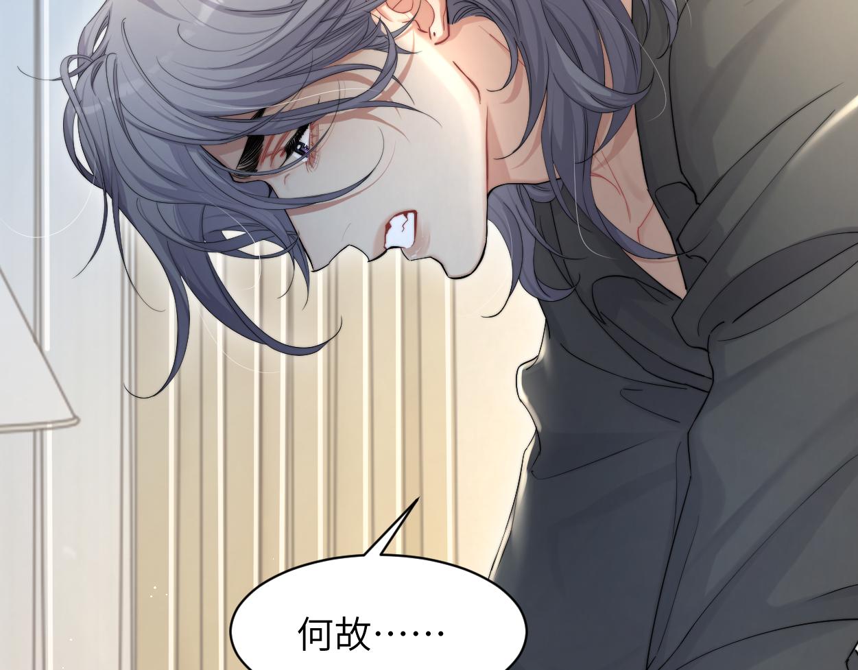 第57话 他真的追来了？！33