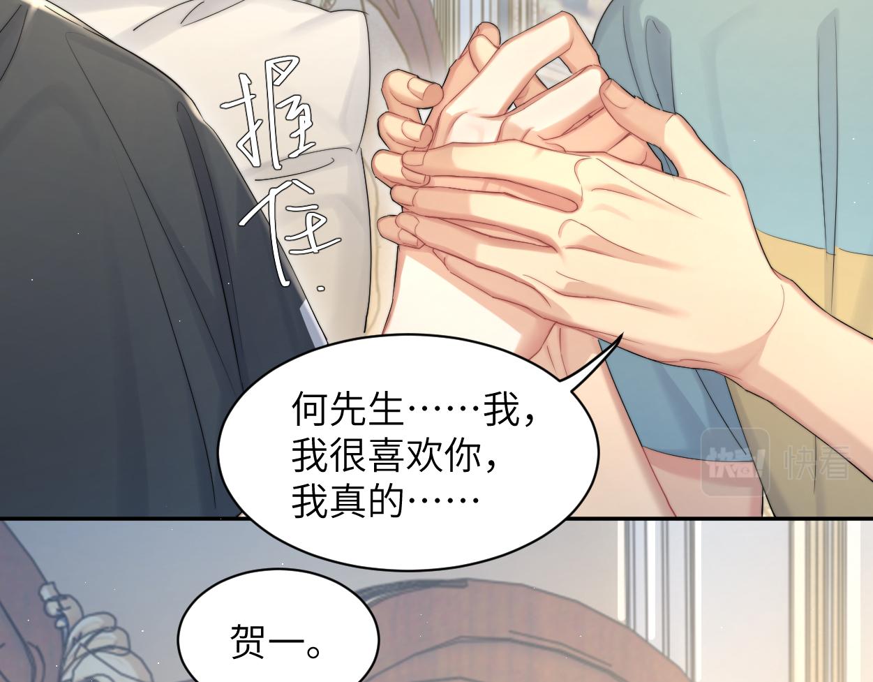 第58话 贺一的心声54