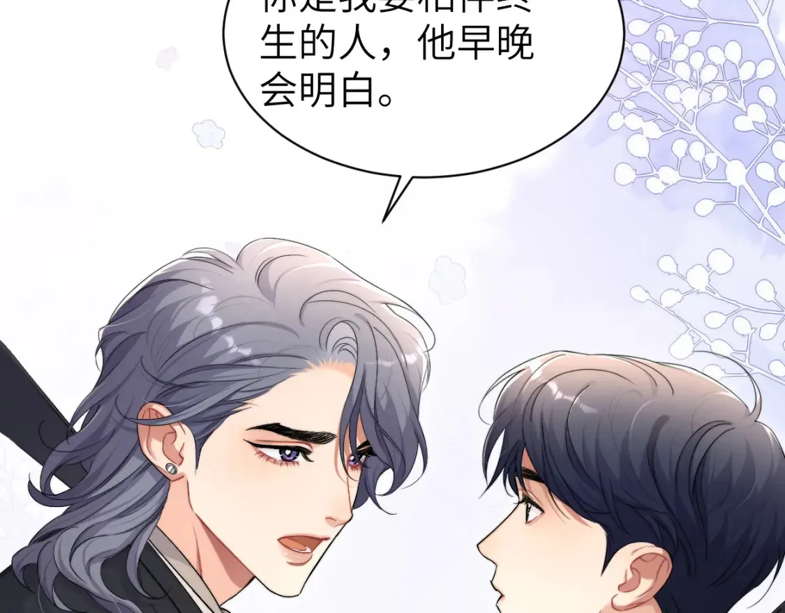 番外篇第3话 我们把未来过好34