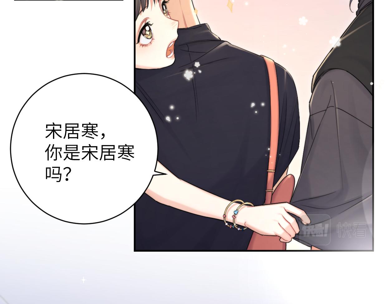 第75话 他，好喜欢你15
