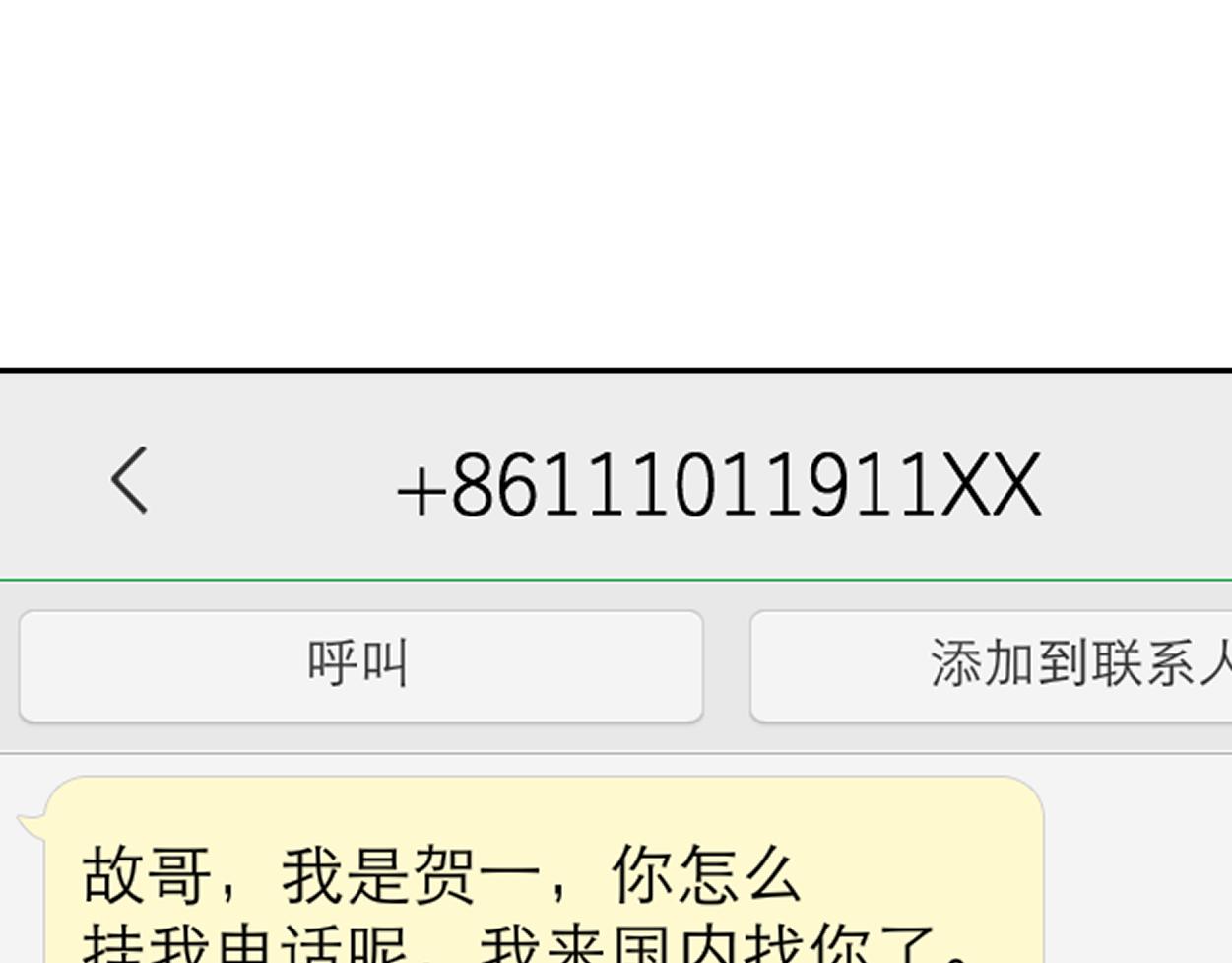 第73话 故哥，我来找你了63