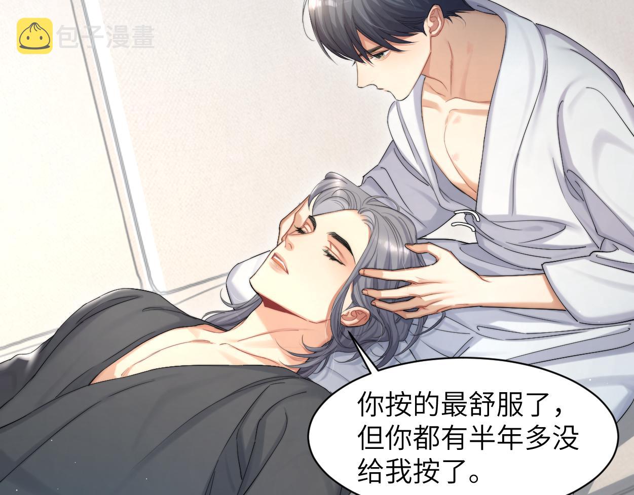 第54话 宋居寒要结婚了？28