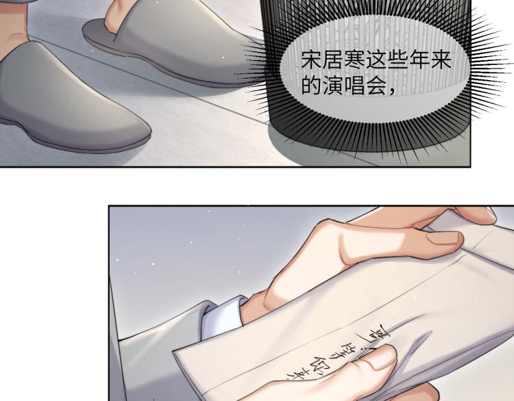 第34话 咕咕被人撩啦！危！82