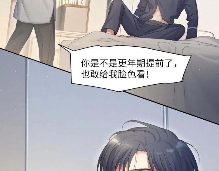 第37话 我可以体面地离开10