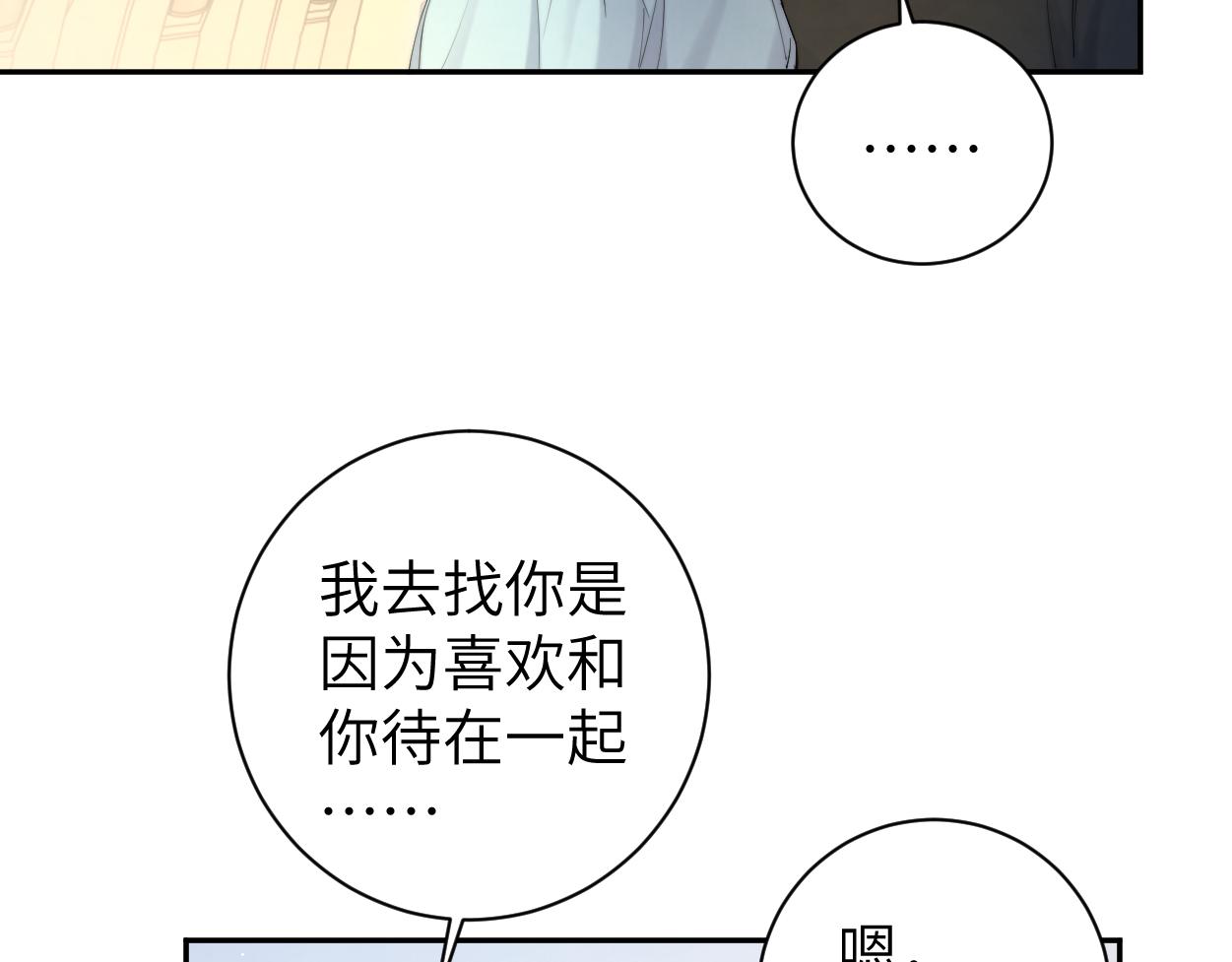 第68话 我怎么会弄丢你59
