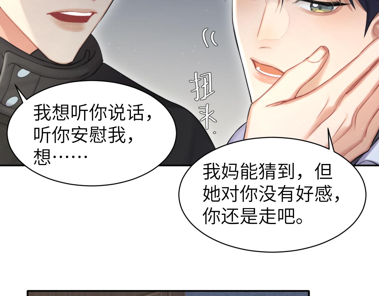 第51话 你赶我走？63