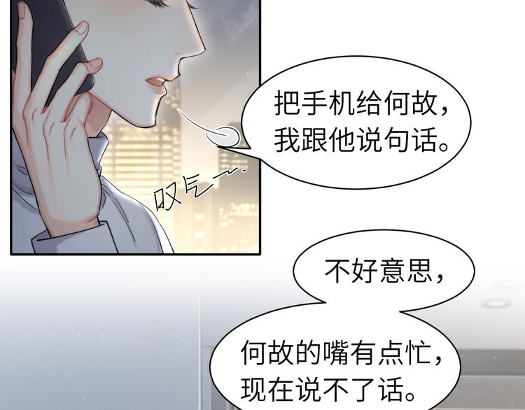 第17话 他的嘴有点忙33