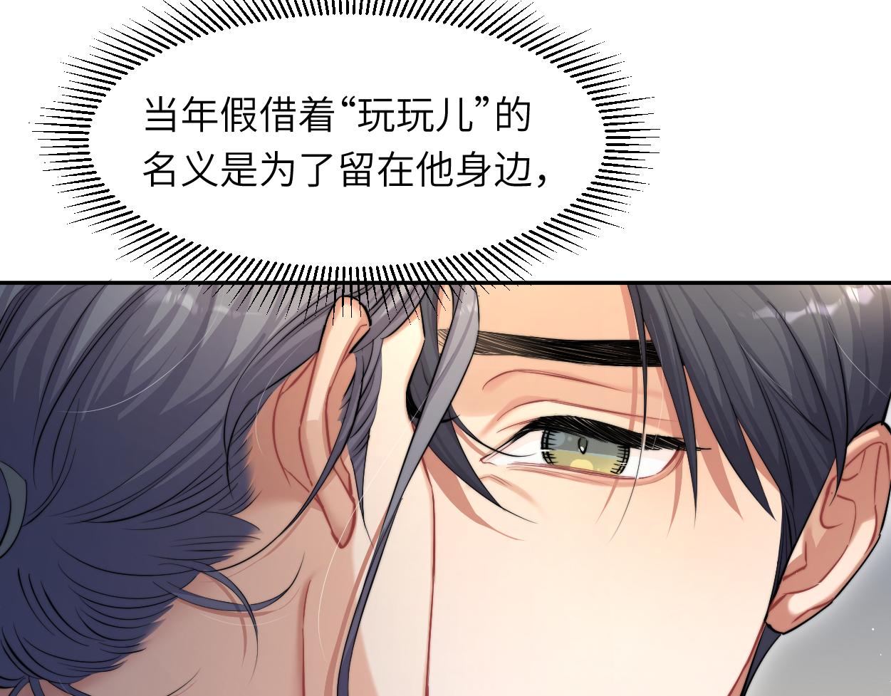 第52话 他不是我的男朋友48