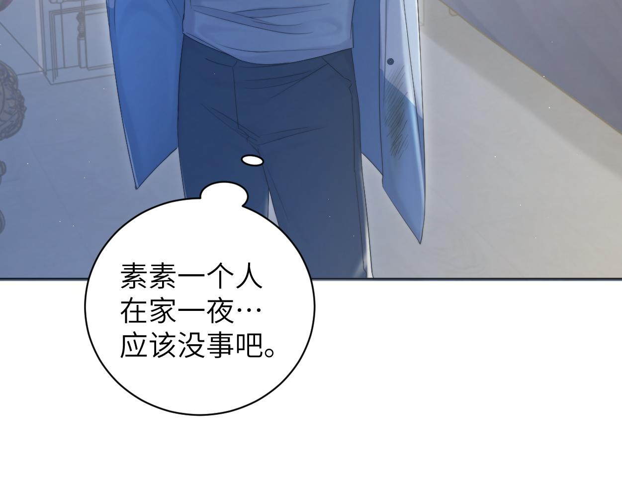 第76话 我在给你敲核桃啊!!!21