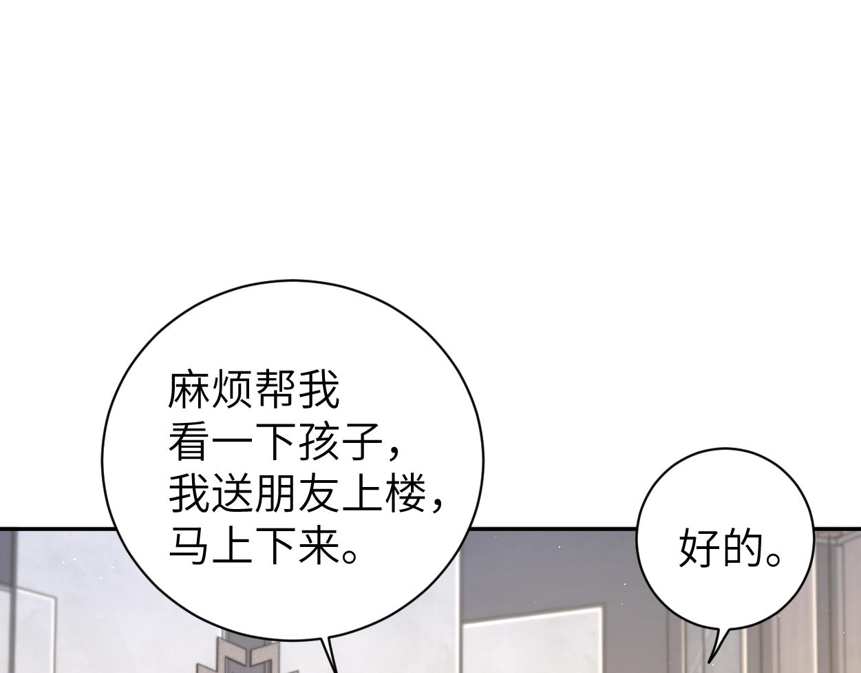 第74话 女女儿？！8