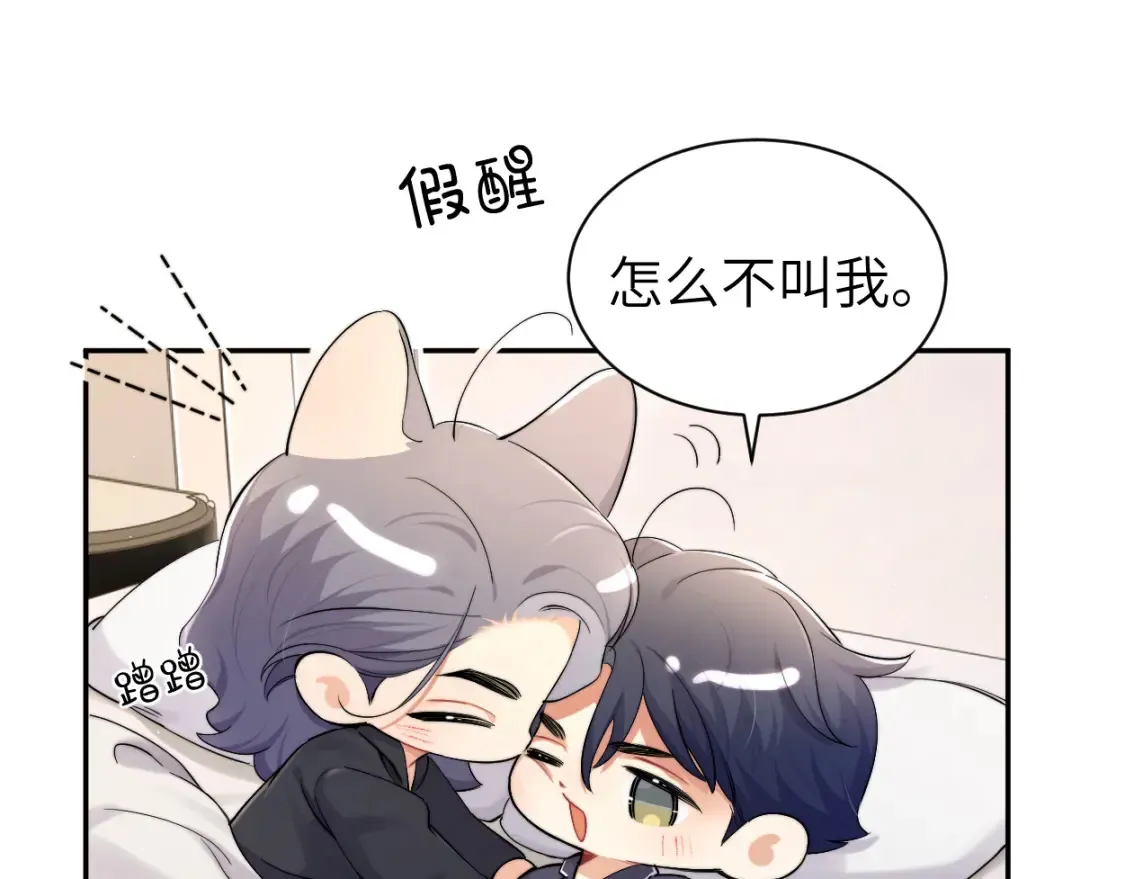 第123话 可真记仇啊你…70