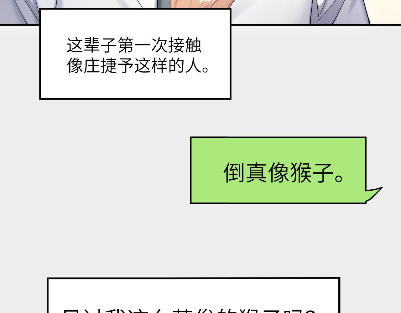 第39话 我宋居寒缺人吗？33
