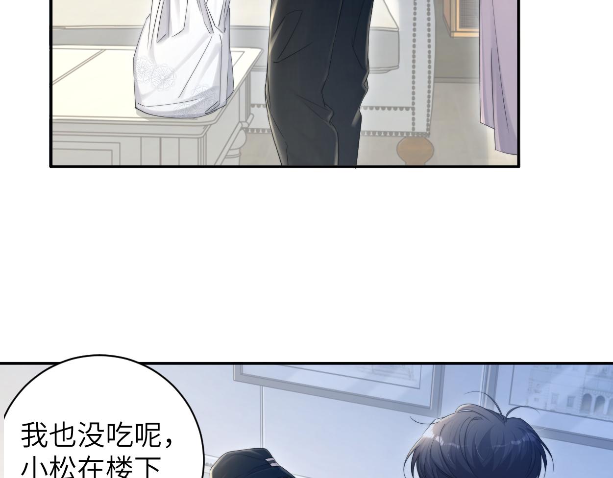 第70话 你只是不在乎我52