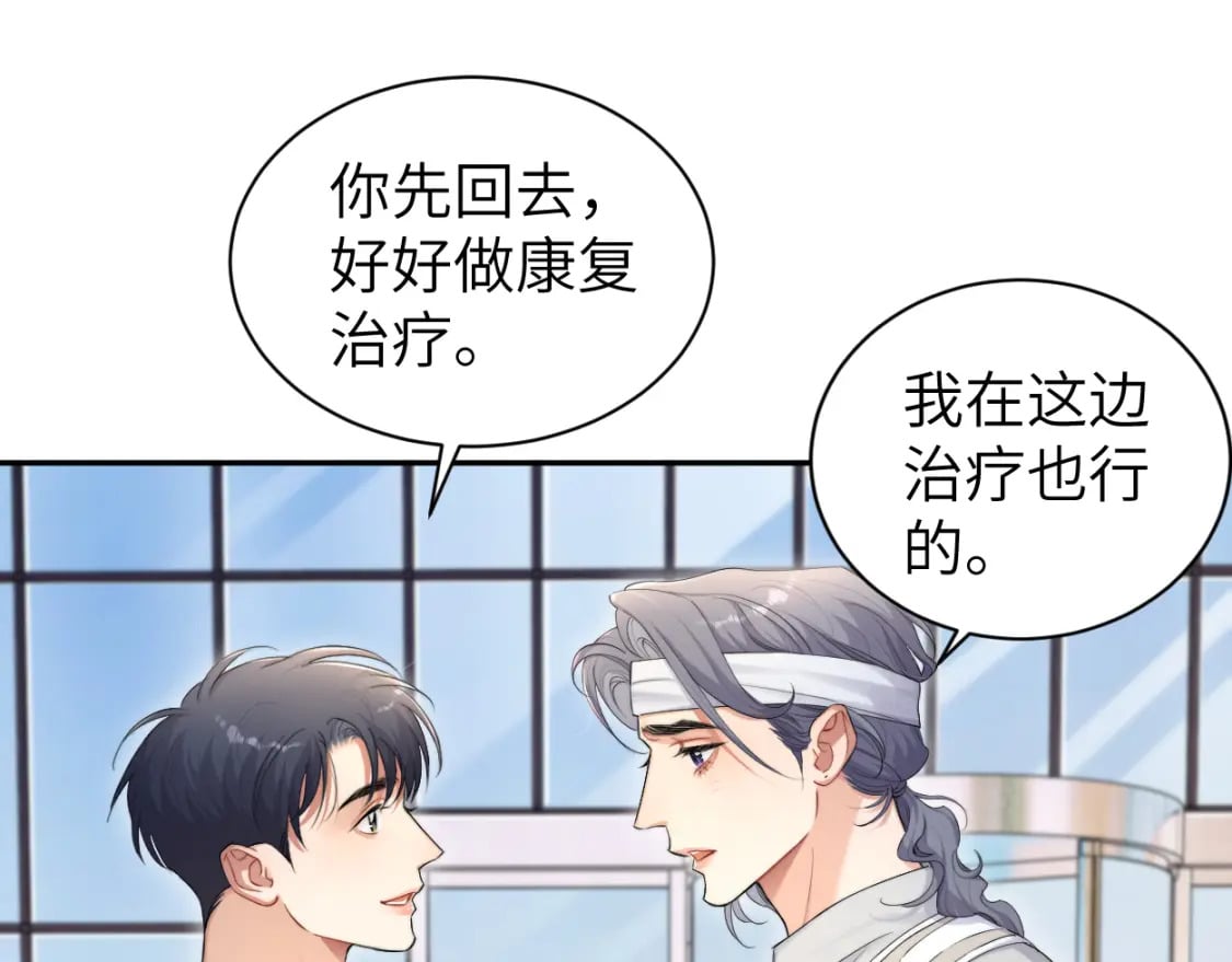 第106话 又要整什么活！7