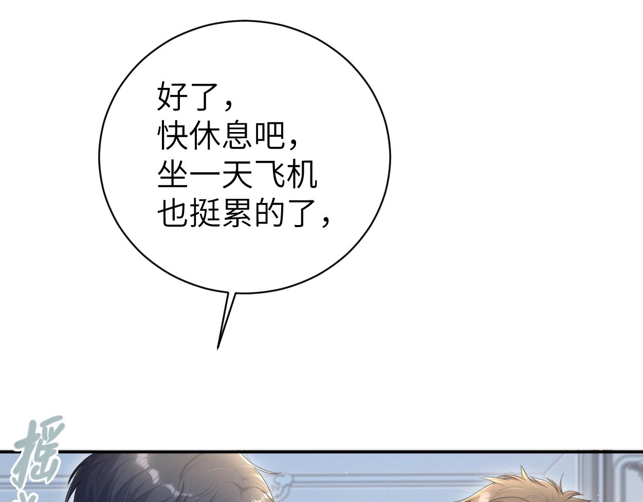第74话 女女儿？！51